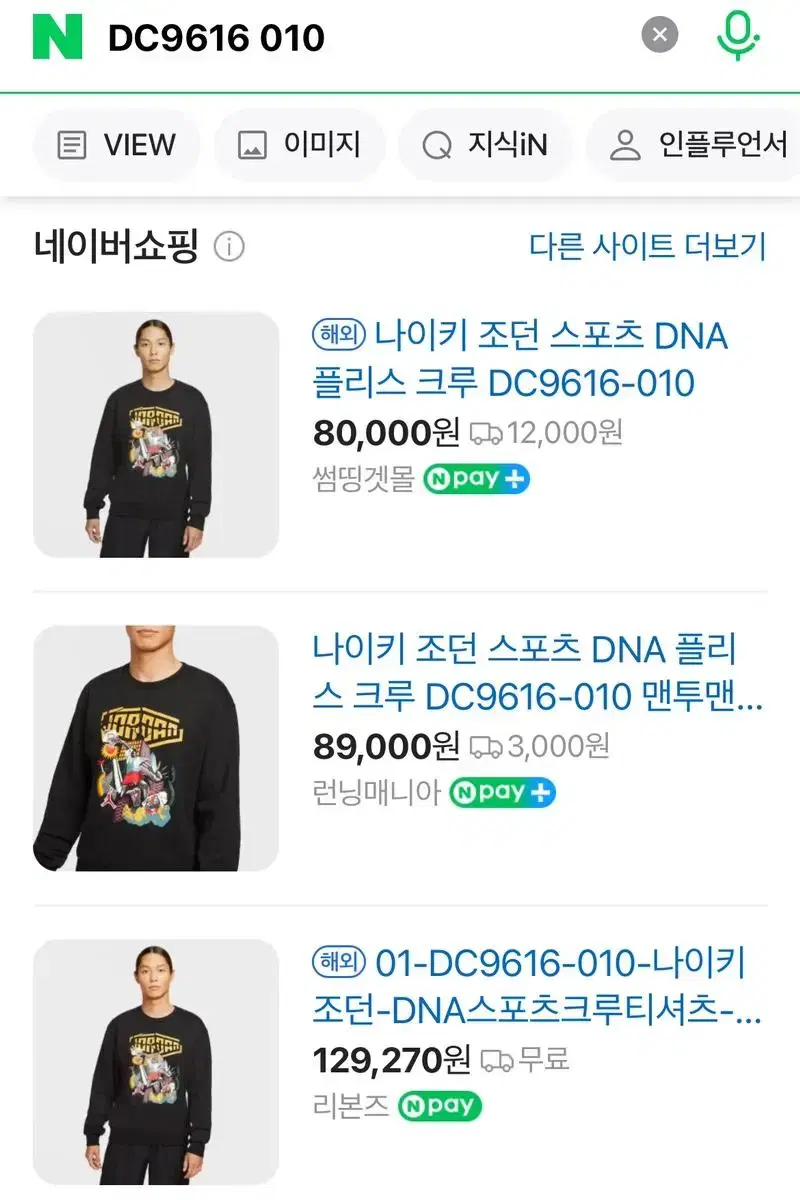 나이키 조던 스포츠 DNA 플리스 크루 (블랙)